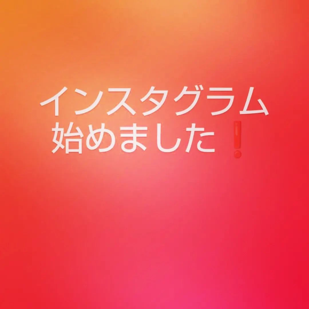Instagramはじめました！｜川越市のハウスクリーニングならハウスコンシェルジュ川越日高店へ